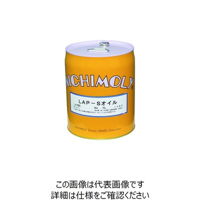 ダイゾー ニチモリ LAPーSオイル 18L 1110037170 1缶 144-9870（直送品）