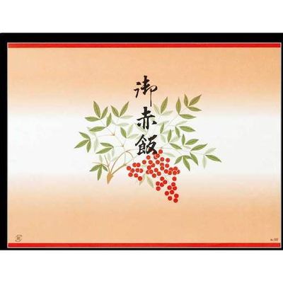 大黒工業 大黒 折掛紙 No.557 60500 1組(100枚) 236-0260（直送品）