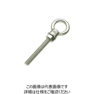 水本機械製作所 水本 ステンレス K型ロングアイボルト（ミリネジ） ネジ長さ150mm A-2205 1個 194-9979（直送品）