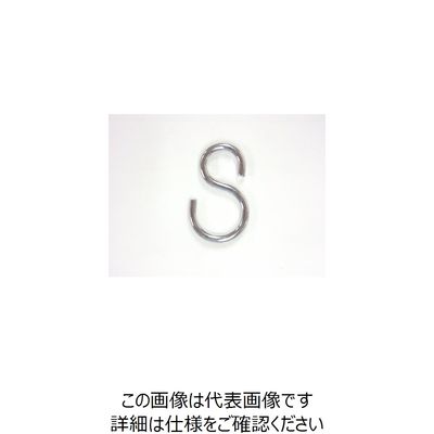 ニッサチェイン 銀色アルミSフック (300個入) ASH23-SV 1箱(300個) 126-9256（直送品）