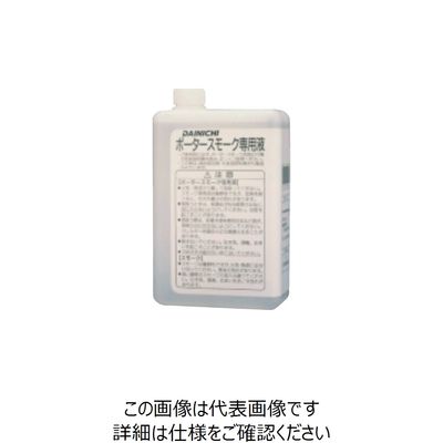 ダイニチ工業 ダイニチ ポータースモーク専用液 1L 9219310 1本 825-2755（直送品）