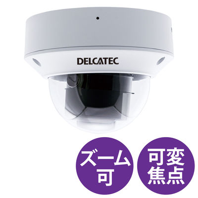 DXアンテナ 防犯カメラ 監視カメラ PoE給電 可変焦点 ドーム型 屋外 防水防塵 200万画素 CNE3CDZ1（直送品）