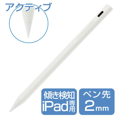 タッチペン iPad用 アクティブスタイラスペン 傾き検知 USB-C充電 ホワイト P-TPACSTAP02WH エレコム 1個（直送品）