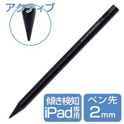 タッチペン iPad用 アクティブスタイラスペン 傾き検知 USB-C充電 ブラック P-TPACSTAP02BK エレコム 1個（直送品）