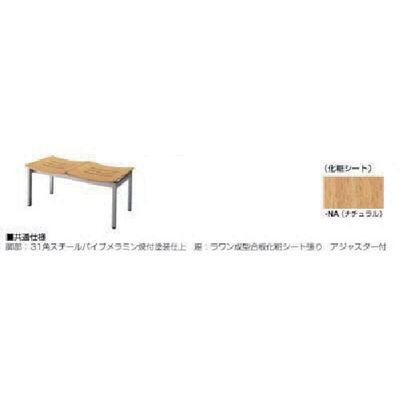 ナイキ NAIKI ロビーチェアー RC1042-NA 1脚 868-6092（直送品）