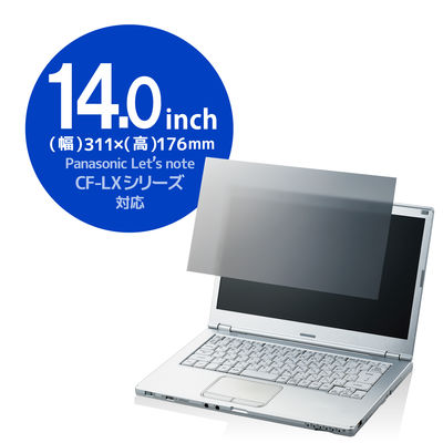 プライバシーフィルター CF-LXシリーズ用 14インチ のぞき見防止 抗菌 ブルーライトカット EF-PFKP04 エレコム 1個（直送品）