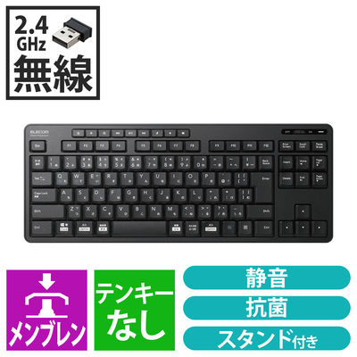 ワイヤレスキーボード 無線 静音 テンキーレス コンパクト 抗菌 メンブレン TK-FDM115SKTBK エレコム 1個（直送品）