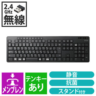 ワイヤレスキーボード 無線 静音 フルサイズ 抗菌 メンブレン ブラック TK-FDM116SKTBK エレコム 1個（直送品）