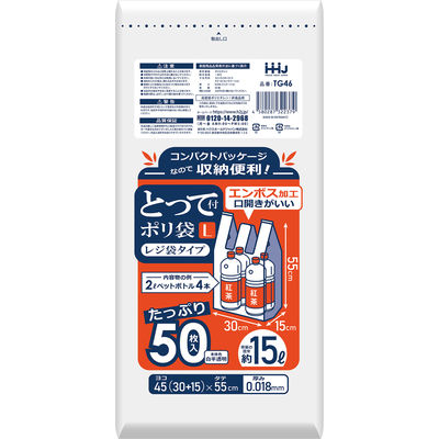 ハウスホールドジャパン レジ袋コンパクト45号 乳白 50枚 TG46 4580287322379 1セット(50枚×40点セット)（直送品）