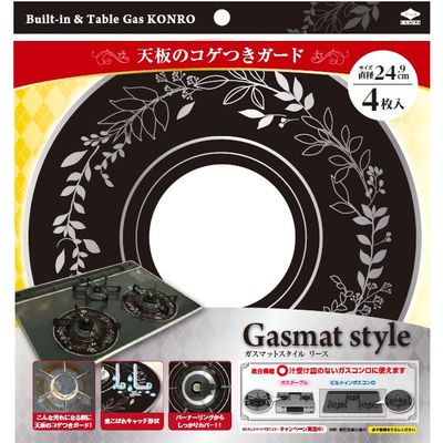 ガスマットスタイル GasmatStyleリースブラック 4901987231240 4枚×10点セット 東洋アルミエコープロダクツ（直送品）