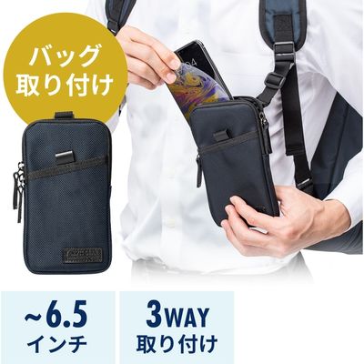 サンワダイレクト リュックベルト用スマホポーチ（ベルト取付・3通り設置可能・ネイビー） 200-BAGOP1NV 1個（直送品）