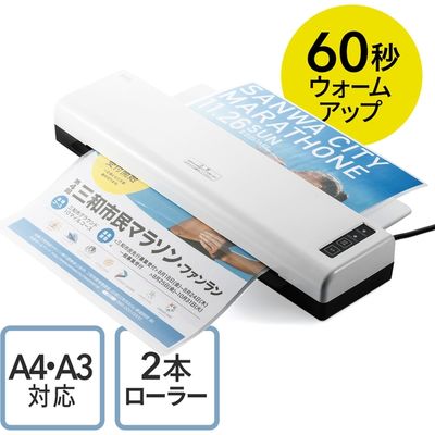 サンワダイレクト ラミネーター（60秒高速ウォームアップ・A3・A4・2本ローラー・100ミクロン・150ミクロン） 400-LM005 1個（直送品）
