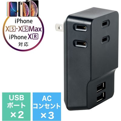 サンワダイレクト コンセントタップ付きUSB-ACアダプタ（AC3ポート・USB2ポート・2.4A・ブラック） 700-AC016BK 1個（直送品）