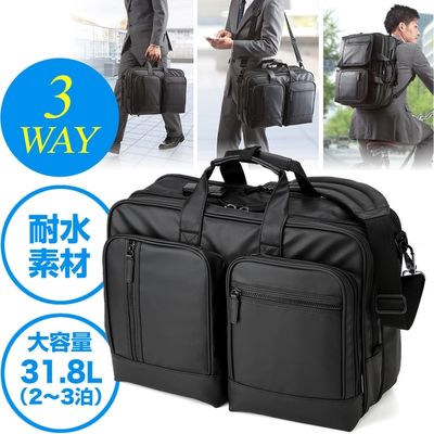 サンワダイレクト 【大容量】3WAYビジネスバッグ（耐水・通勤＆出張対応2～3泊） 200-BAG065WP 1個（直送品）