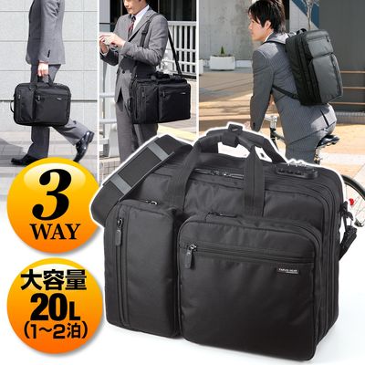 サンワダイレクト 【おすすめ人気】3WAYビジネスバッグ（鍵・マチ拡張・出張対応1～2泊） 200-BAG048 1個（直送品）