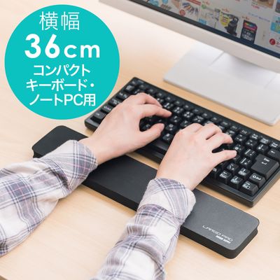 サンワダイレクト キーボード用リストレスト（コンパクトキーボード用・ノートPC用・疲労軽減・ブラック） 200-TOK008 1個（直送品）