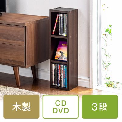 サンワダイレクト メディアラック（3段・木製・収納ラック・隙間収納・スリムラック・ブラウン） 200-FCD061BR 1個（直送品）