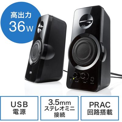 PCスピーカー(パソコンスピーカー・高出力36W・USB電源・テレビスピーカー・ハイパワースピーカー) 400-SP082 1個（直送品）