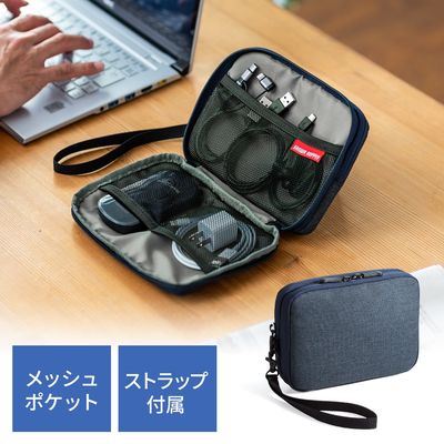 サンワダイレクト ガジェットポーチ（モバイルバッテリー・Wi-Fiルーター・パスポート・iPhone・ケーブル収納・Mサイズ・ネイビー） 1個（直送品）
