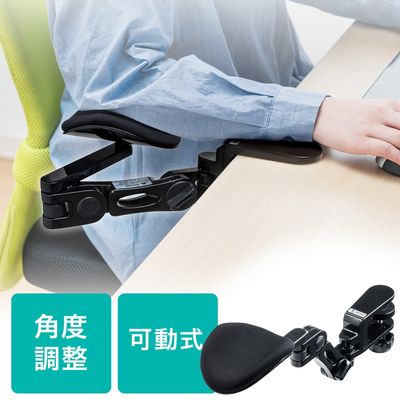 サンワダイレクト エルゴノミクスアームレスト（アームレスト・エルゴノミクス・クランプ式・ブラック） 200-TOK011BK 1個（直送品）