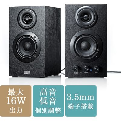 サンワダイレクト ブックシェルフスピーカー(低音高音調整可能・ステレオ・高音質) 400-SP068 1個（直送品）