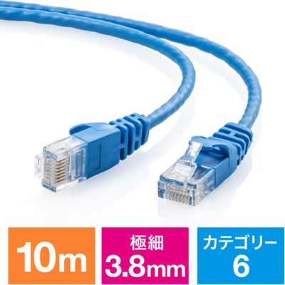サンワダイレクト Cat6 スリムLANケーブル 10m (カテゴリー6・より線・ストレート・ブルー) 500-LAN6SL10BL 1本（直送品）