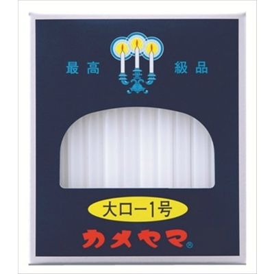 カメヤマ カメヤマ大ローソク1号 4901435007403 1セット(5個)（直送品）
