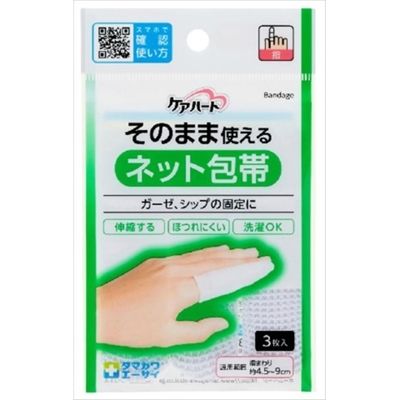 ケアハート そのまま使えるネット包帯 指 4901957124718 1セット（60枚：3枚×20） 玉川衛材（直送品）