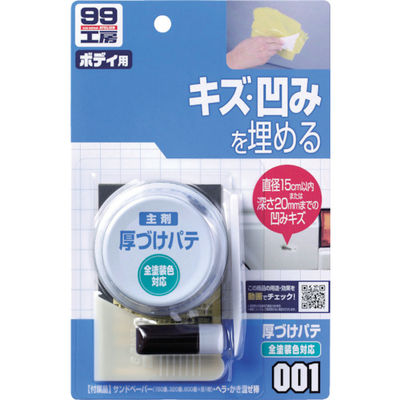 ソフト99コーポレーション ソフト99 厚づけパテ ナチュラル 09001 1セット(50セット:1セット×50個) 820-7068（直送品）
