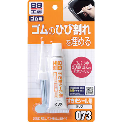 ソフト99コーポレーション SOFT99 すきまシール剤 クリア 09073 1セット(50個) 820-7080（直送品）