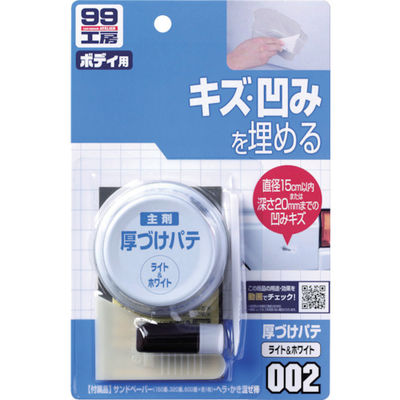ソフト99コーポレーション ソフト99 厚づけパテ ホワイト 09002 1セット(50セット:1セット×50個) 820-7069（直送品）