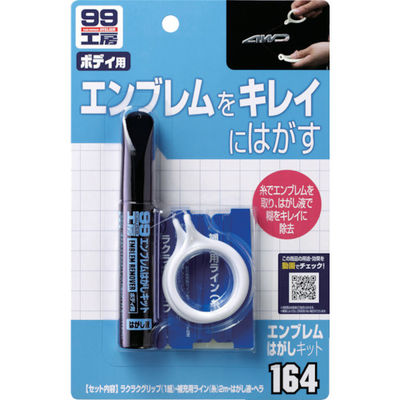 ソフト99コーポレーション SOFT99 エンブレムはがしキット 09164 1セット(50個) 820-7094（直送品）