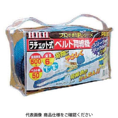 スリーエッチ HHH ベルト荷締機 50巾ベルト J金具(Jフック)500kg PB50J 1個 808-7200（直送品）