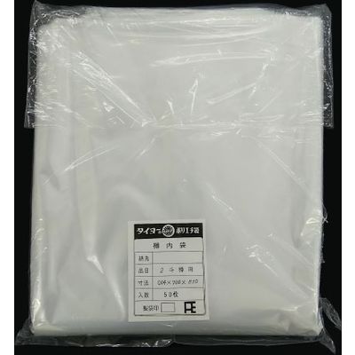 中川製袋化工 樽袋 2斗用 S022674 500枚（50×10）（直送品）