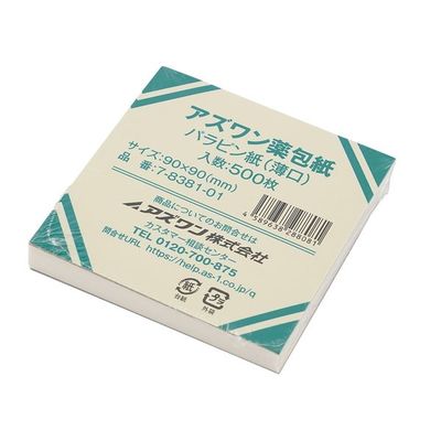 アズワン アズワン薬包紙(シュリンクパック) パラピン紙(薄口) 小 500枚入 7-8381-01 1包(500枚)（直送品）