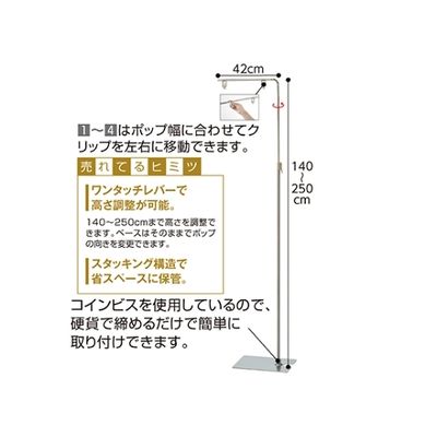アズワン フロアスタンド シルバー 2台 61-210-10-2 1セット(2台) 61-7240-52（直送品）