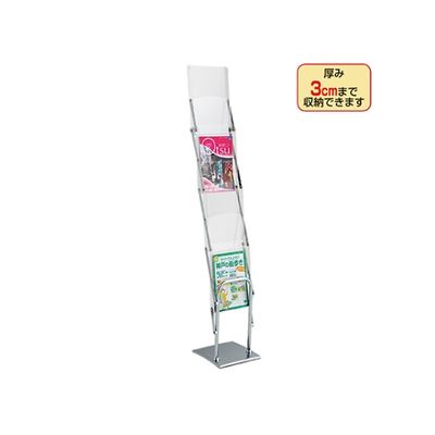 アズワン 折りたたみ式パンフレットスタンド収納バッグ付き パンフレットスタンド 61-213-9-1 1個(1台) 61-7241-15（直送品）