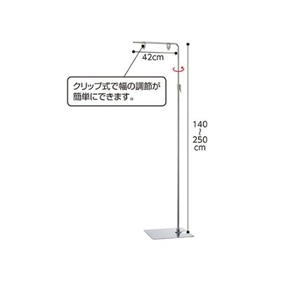 アズワン フロアスタンド クロームメッキ 1台 61-210-12-1 61-7240-56（直送品）