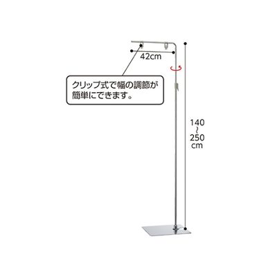 アズワン フロアスタンド クロームメッキ 2台 61-210-12-2 1セット(2台) 61-7240-57（直送品）