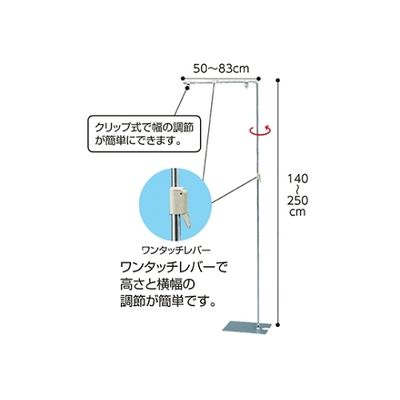 アズワン フロアスタンド スライド式 61-210-13-1 1台 61-7240-59（直送品）