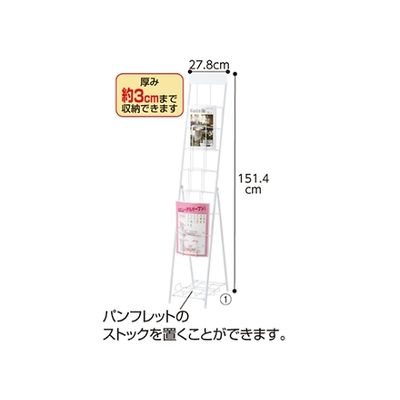 アズワン スマートカタログスタンド A4 1列7段 ホワイト 入数1台 61-212-6-1 1台 61-7240-62（直送品）