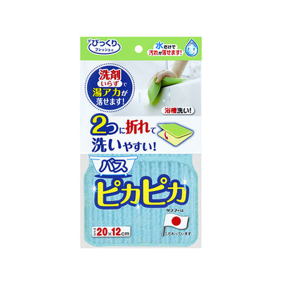 サンコー バスピカピカ EVA樹脂 ブルー BF-51 1個 62-8592-09（直送品）