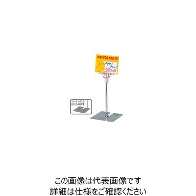 アズワン クリップ式ポップスタンド クロームメッキ 61-209-7-1 1台 61-7240-42（直送品）
