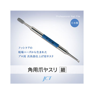 呉英製作所 角用爪ヤスリ(細目) 1663 1個 63-1265-71（直送品）