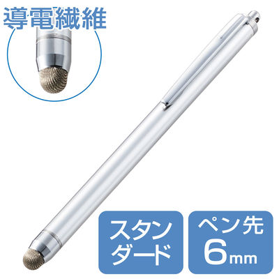 タッチペン スタイラスペン 導電繊維 スタンダードタイプ シルバー P-TPS03SV エレコム 1個（直送品）