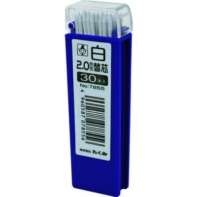 たくみ ノック式鉛筆 替芯 白 30本入 7855 1パック(30本) 137-2847（直送品）