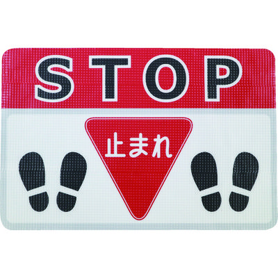 日東電工 日東エルマテ 路面標示ノンスリップシート(高耐久) ストップE 450mm×300mm RHN4530E 1枚 160-2627（直送品）