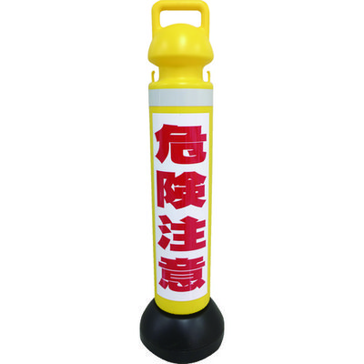 ミツギロン メガスタンド 反射シート有(危険注意シール1枚付) SFー73ーC 1台 160-7762（直送品）