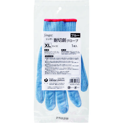 宇都宮製作 シンガー 耐切創グローブ XL 1枚 TS2400-BPXL 160-6546（直送品）