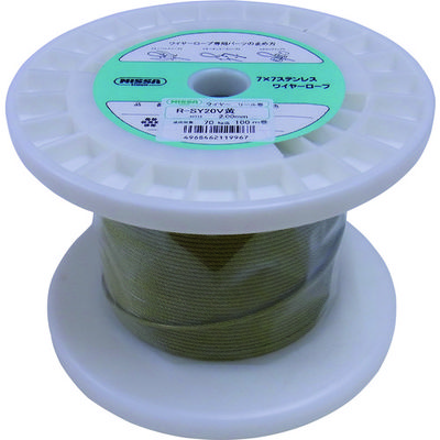 ニッサチェイン 黄色 コーティングワイヤーロープ 2.0mm×100m TSY20V-YL 1巻 146-0854（直送品）